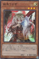 楽天市場】遊戯王 ゆきうさぎの通販