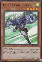 楽天市場】E・HERO エアーマンの通販