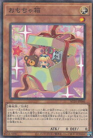 楽天市場 遊戯王 おもちゃ箱の通販