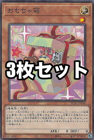 楽天市場 遊戯王 おもちゃ箱の通販