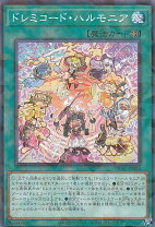 楽天市場】ハルモニア 遊戯王の通販