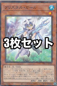 遊戯王 クリスタルの人気商品 通販 価格比較 価格 Com