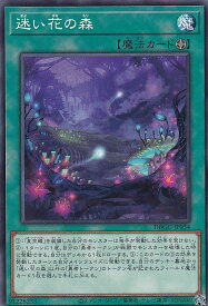 【プレイ用】 遊戯王 DBGC-JP034 迷い花の森 (日本語版 ノーマル) グランド・クリエイターズ 【中古】