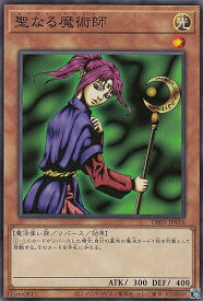 遊戯王 DR01-JPA16 聖なる魔術師 (日本語版 ノーマル) デュエルロワイヤル デッキセットEX