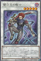 楽天市場】遊戯王 異次元の戦士の通販