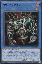 楽天市場】遊戯王 サクリファイス ホロの通販
