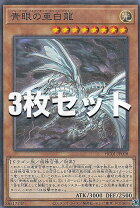 楽天市場】遊戯王 青眼の白龍 アジア版の通販