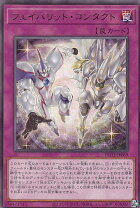 楽天市場】遊戯王 コンドーレンス・パペットの通販