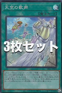 �y3���Z�b�g�z�V�Y�� SR12-JP022 �V��̉̐� (���{��� �X�[�p�[���A) STRUCTURE DECK R �| ���X�g�E�T���N�`���A�� �|