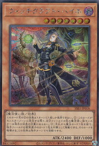 VY SSB1-JP018 EBb`NtgEnCl ({ V[NbgA) SECRET SHINY BOX