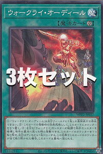 �y3���Z�b�g�z�V�Y�� WPP2-JP037 �E�H�[�N���C�E�I�[�f�B�[�� (���{��� �m�[�}��) WORLD PREMIERE PACK 2021
