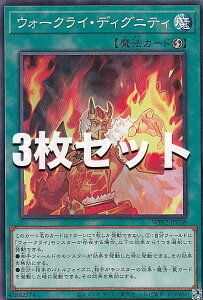 �y3���Z�b�g�z�V�Y�� WPP2-JP038 �E�H�[�N���C�E�f�B�O�j�e�B (���{��� �m�[�}��) WORLD PREMIERE PACK 2021