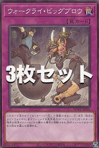 �y3���Z�b�g�z�V�Y�� WPP2-JP041 �E�H�[�N���C�E�r�b�O�u���E (���{��� �m�[�}��) WORLD PREMIERE PACK 2021