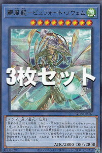 �y3���Z�b�g�z�V�Y�� WPP2-JP047 �F�����|�r���t�H�[�g�E�m�E�F�� (���{��� ���A) WORLD PREMIERE PACK 2021