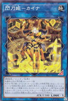 楽天市場】遊戯王 閃刀姫−カイナ 20thシークレットレアの通販