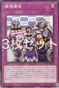 �y3���Z�b�g�z�V�Y�� WPP3-JP049 �⋭�v�� (���{��� �m�[�}��) WORLD PREMIERE PACK 2022