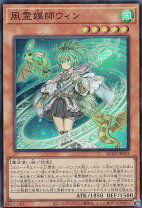 楽天市場】遊戯王 風霊媒師ウィンの通販