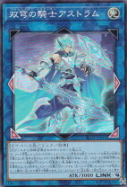 楽天市場】遊戯王 双穹の騎士アストラムの通販