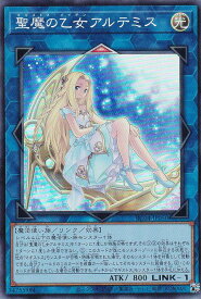 遊戯王 RC04-JP050 聖魔の乙女アルテミス (日本語版 スーパーレア) RARITY COLLECTION QUARTER CENTURY EDITION