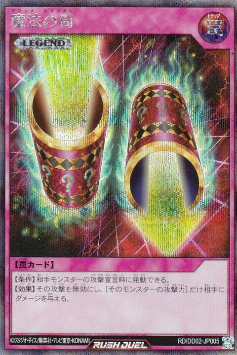 楽天市場】遊戯王 ラッシュデュエル RD/DD02-JP005 魔法の筒 (日本語版 