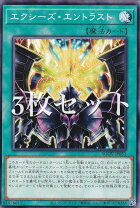 楽天市場】遊戯王 エクシーズ ブロックの通販