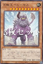 楽天市場】百獣王 ベヒーモスの通販