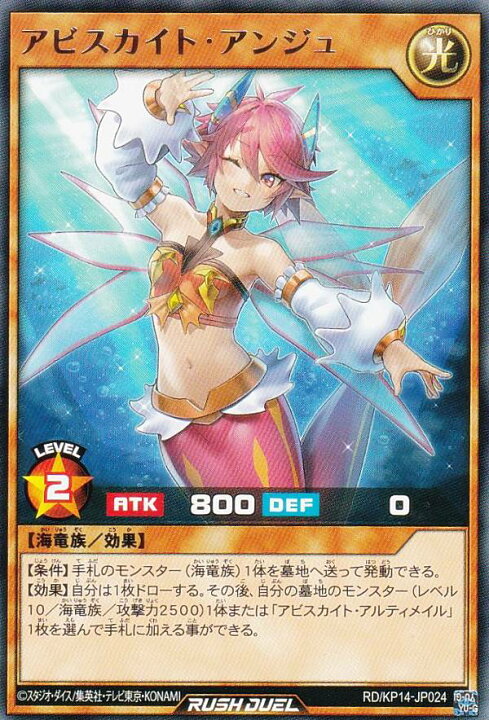 楽天市場】遊戯王 ラッシュデュエル RD/KP14-JP024 アビスカイト 