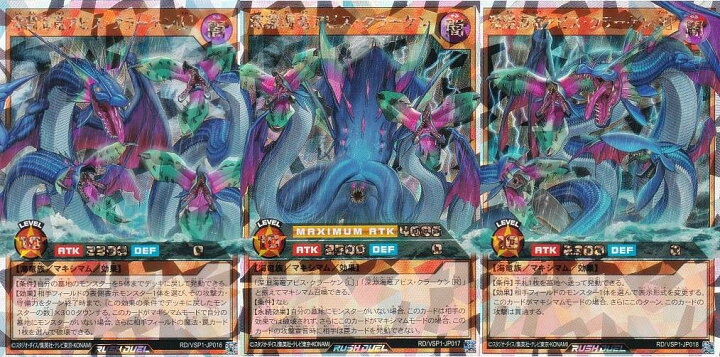 楽天市場】【セット販売】遊戯王 ラッシュデュエル RD/VSP1-JP016～018 