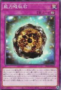 �V�Y�� SR14-JP040 �\�͋z���� (���{��� �m�[�}��) STRUCTURE DECK R �| �����̋}�P �|