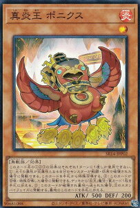 �V�Y�� SR14-JPP02 �^���� �|�j�N�X (���{��� �X�[�p�[���A) STRUCTURE DECK R �| �����̋}�P �|