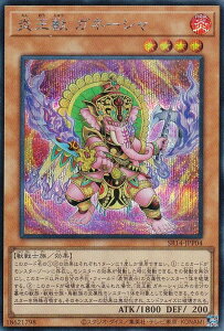 �V�Y�� SR14-JPP04 �����b �K�l�[�V�� (���{��� �V�[�N���b�g���A) STRUCTURE DECK R �| �����̋}�P �|