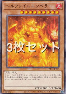 �y3���Z�b�g�z�V�Y�� SR14-JP013 �w���t���C���G���y���[ (���{��� �m�[�}��) STRUCTURE DECK R �| �����̋}�P �|