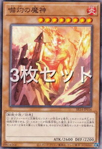 �y3���Z�b�g�z�V�Y�� SR14-JP016 �d�܂̖��_ (���{��� �m�[�}��) STRUCTURE DECK R �| �����̋}�P �|