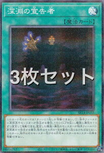 �y3���Z�b�g�z�V�Y�� SR14-JP032 �[���̐鍐�� (���{��� �m�[�}���p������) STRUCTURE DECK R �| �����̋}�P �|