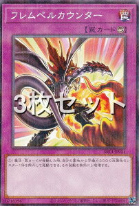�y3���Z�b�g�z�V�Y�� SR14-JP034 �t�����x���J�E���^�[ (���{��� �m�[�}���p������) STRUCTURE DECK R �| �����̋}�P �|