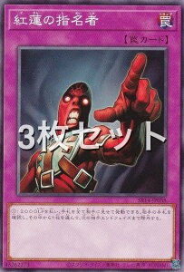 �y3���Z�b�g�z�V�Y�� SR14-JP038 �g�@�̎w���� (���{��� �m�[�}��) STRUCTURE DECK R �| �����̋}�P �|