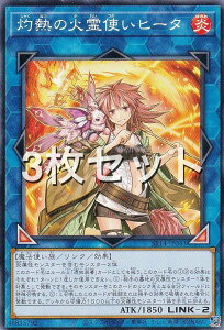 �y3���Z�b�g�z�V�Y�� SR14-JP043 �ܔM�̉Η�g���q�[�^ (���{��� �m�[�}��) STRUCTURE DECK R �| �����̋}�P �|