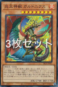 �y3���Z�b�g�z�V�Y�� SR14-JPP03 �����_�b �K���h�j�N�X (���{��� �X�[�p�[���A) STRUCTURE DECK R �| �����̋}�P �|