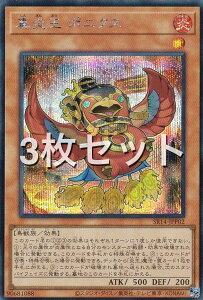 �y3���Z�b�g�z�V�Y�� SR14-JPP02 �^���� �|�j�N�X (���{��� �V�[�N���b�g���A) STRUCTURE DECK R �| �����̋}�P �|