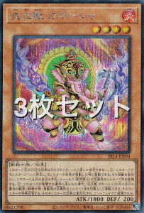 �y3���Z�b�g�z�V�Y�� SR14-JPP04 �����b �K�l�[�V�� (���{��� �V�[�N���b�g���A) STRUCTURE DECK R �| �����̋}�P �|