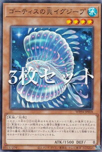 �y3���Z�b�g�z�V�Y�� WPP4-JP018 �S�[�e�B�X�̒��C�O�W�[�v (���{��� �m�[�}��) WORLD PREMIERE PACK 2023