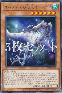 �y3���Z�b�g�z�V�Y�� WPP4-JP019 �S�[�e�B�X�̎�l�C�[�m�b�N (���{��� �m�[�}��) WORLD PREMIERE PACK 2023