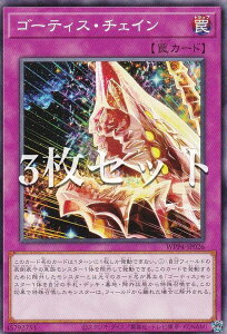 �y3���Z�b�g�z�V�Y�� WPP4-JP026 �S�[�e�B�X�E�`�F�C�� (���{��� �m�[�}��) WORLD PREMIERE PACK 2023