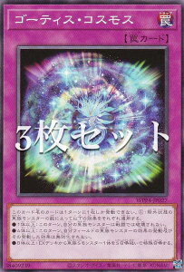 �y3���Z�b�g�z�V�Y�� WPP4-JP027 �S�[�e�B�X�E�R�X���X (���{��� �m�[�}��) WORLD PREMIERE PACK 2023