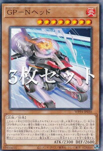 �y3���Z�b�g�z�V�Y�� WPP4-JP030 GP�|N�w�b�h (���{��� �m�[�}��) WORLD PREMIERE PACK 2023