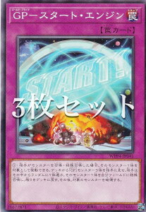 �y3���Z�b�g�z�V�Y�� WPP4-JP041 GP�|�X�^�[�g�E�G���W�� (���{��� �m�[�}��) WORLD PREMIERE PACK 2023