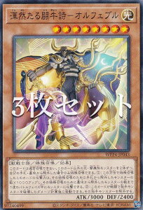 �y3���Z�b�g�z�V�Y�� WPP4-JP043 �ӑR���铬�����|�I���t�F�u�� (���{��� �m�[�}��) WORLD PREMIERE PACK 2023