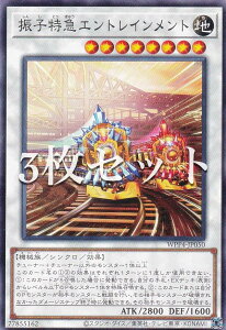 �y3���Z�b�g�z�V�Y�� WPP4-JP050 �U�q���}�G���g���C�������g (���{��� �m�[�}��) WORLD PREMIERE PACK 2023