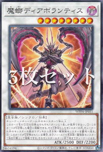 �y3���Z�b�g�z�V�Y�� WPP4-JP051 ��奃f�B�A�{�����e�B�X (���{��� �m�[�}��) WORLD PREMIERE PACK 2023