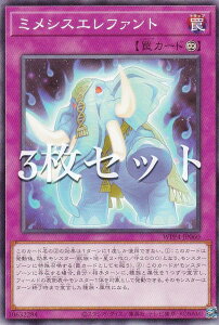 �y3���Z�b�g�z�V�Y�� WPP4-JP060 �~���V�X�G���t�@���g (���{��� �m�[�}��) WORLD PREMIERE PACK 2023
